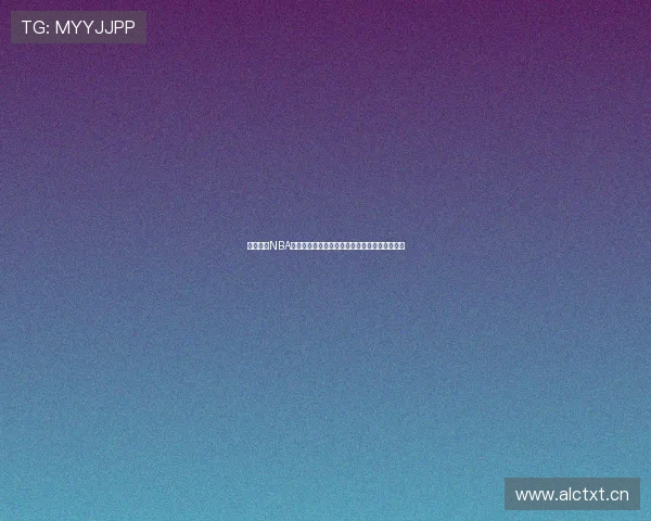 鲨鱼直播NBA在线看球吧高清赛事视频回放实时更新精彩不断