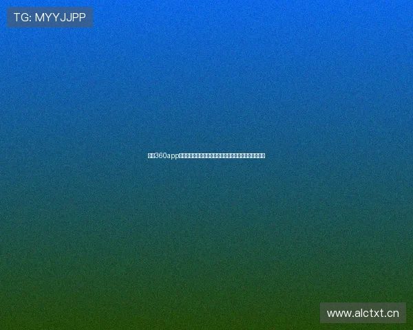 直播360app下载全新版本上线体验更流畅全面功能提升让娱乐更精彩